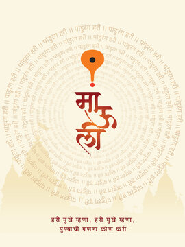 marathi calligraphy silhouette ashadi Ekadashi is a festival celebrate in Maharashtra india for lord vitthala	