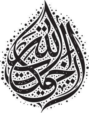 Islamic calligraphy allah name black art arabic script with dots pattern