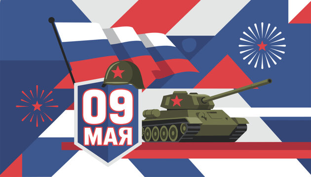 Victory day celebration banner with tank helmet and russian flag
