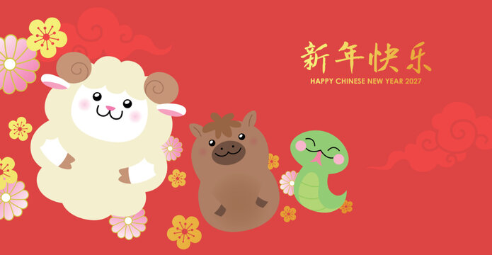 Cute zodiac sheep and zodiac animals banner vector. Chinese text translation: "Happy New Year". 
