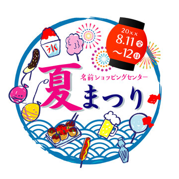 夏祭り　提灯のあるロゴ文字イラスト