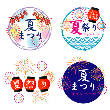 夏祭り　提灯のあるロゴ文字イラスト