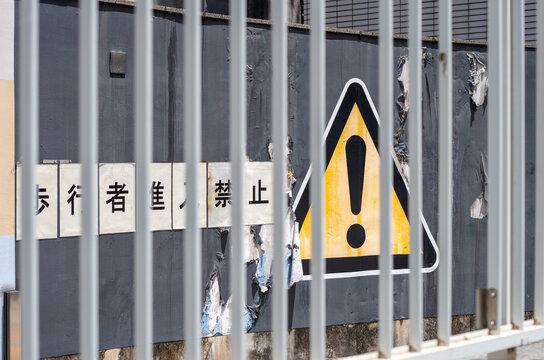 ビックリ！！　進入禁止