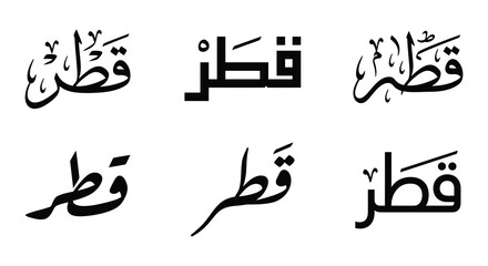 Obraz premium Qatar Typography Black Vector Calligraphy And Block Letter Variations