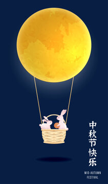 Mid Autumn Festival Poster with Rabbit Hot Air Balloon, Giant Full Moon, Chinese Typography, and Night Sky Background