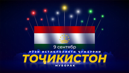 Fototapeta premium September 9, tajikistan independence day. Fireworks, tajik flag. Colorful flag and cityscape against a dark night sky. National holiday. Vector. Translation September 9th Independence of Tajikistan