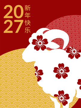 Chinese New Year 2027 Year of the Goat greeting card with floral pattern animal silhouette vector illustration