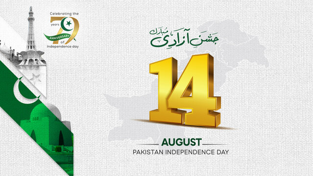Happy Independence Day and Pakistan Different Cities Monuments in Background.14 August - Independence day of Pakistan. Translated: Jashan Azadi Mubarak