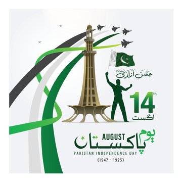 14 August Pakistan independence day with Pakistani map and boy holding Pakistan flag in hands on sky background Translate: Jashan Azadi Mubarak.