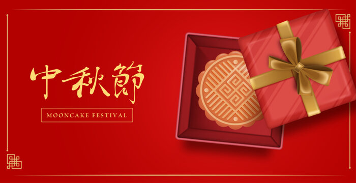 Mid Autumn Festival Banner with Gift Box Mooncake, Chinese Calligraphy and Elegant Red Background