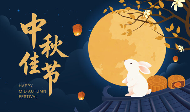 Mid Autumn Festival Banner with Full Moon, White Rabbit, Floating Lanterns and Tree Branch Illustration