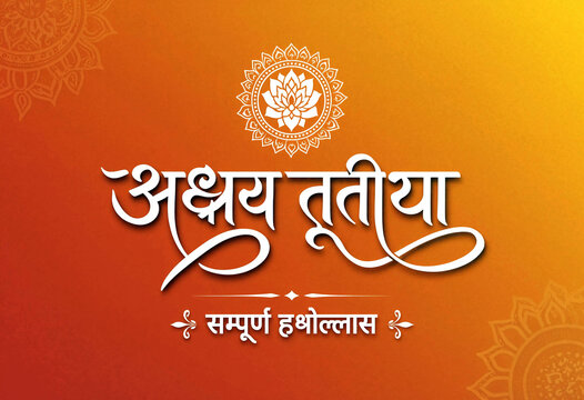 Beautiful traditional indian greeting card with lotus flower and devanagari script design
