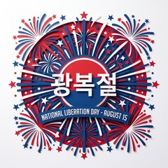 Fototapeta premium Circular Fireworks Poster for Gwangbokjeol National Liberation Day August 15
