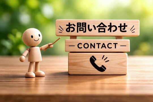 お問い合わせやご相談に親身に対応するコンタクト窓口イメージ