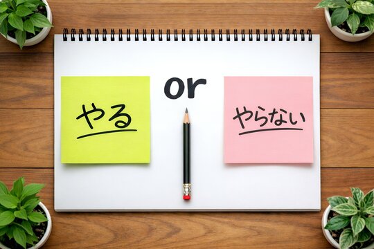 やるかやらないかビジネスにおける決断の瞬間と選択