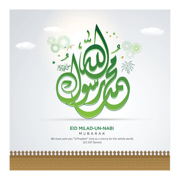 Eid milad un nabi calligraphy or mawlid al nabi sharif with madina illustration. Translation "Birthday Of Prophet Muhammad with medina illustration" 12 Rabi ul Awal.