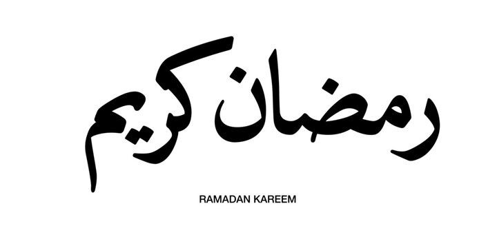 Fine classical Arabic Naskh lettering showcasing Ramadan Kareem defined as Generous Ramadan rendered with historic penmanship and refined traditional proportion