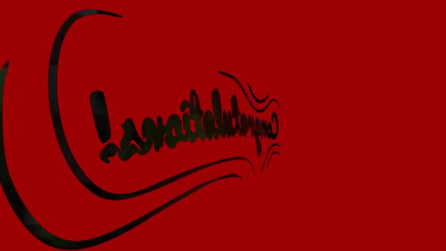 Congratulations handwritten text sign with flowing black ink lines on a bright red background design