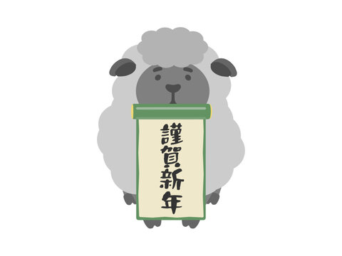 黒羊と謹賀新年　イラスト