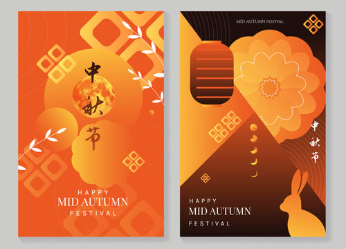Mid Autumn Festival poster templates vector. Asian moon celebration designs with rabbit, lantern, clouds and floral elements for greeting card, banner, invitation and social media.