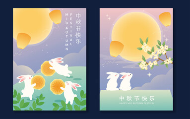 Fototapeta na wymiar Mid Autumn Festival poster templates vector. Asian moon celebration designs with rabbit, lantern, clouds and floral elements for greeting card, banner, invitation and social media.