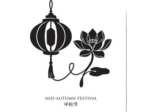 Lantern Icon with Lotus Flower Silhouette and Mid-Autumn Festival Text, Black Ink Style on White Background