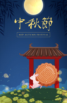 Mid Autumn Festival Poster with White Rabbit Holding Giant Mooncake, Traditional Chinese Pavilion Gate, Full Moon, Night Sky, and Blooming Chrysanthemum Flowers