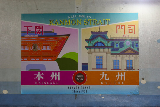 The prefectural boundary between Yamaguchi and Fukuoka inside the Kanmon Pedestrian Tunnel in Shimonoseki, Japan, May 13, 2026