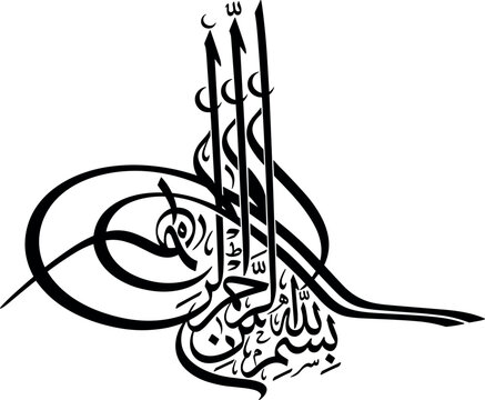 Bismillah Arabic Calligraphy Vector in Ottoman Tugra Monogram Style for Islamic Wall Art, Premium Ramadan Graphics, Traditional Mosque Decorations, and Cultural Media Designs