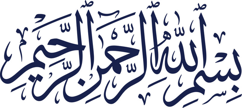Bismillah Arabic Calligraphy Vector Design of Basmala Phrase for Islamic Festivals, Ramadan, Eid Greetings, Mosque Decoration, and Cultural Digital Media Elements
