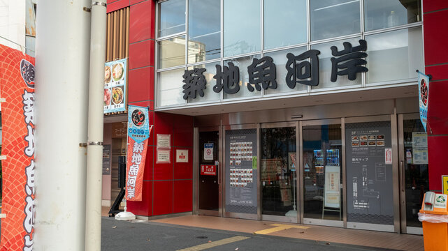Tokyo -October 29 2025: the exterior of Tsukiji Outer Market and sushi street.  Tsukiji Outer Market  is a district adjacent to the site of the former Tsukiji Wholesale Market