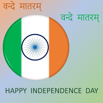 3D Circular Indian Flag Badge with "Vande Mataram" and "Happy Independence Day" Text