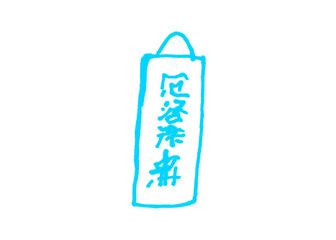 Blue hand-drawn sketch of a vertical rectangular sign with japanese kanji script japanese vertical rectangle language calligraphy traditional illustration minimalist isolated background
