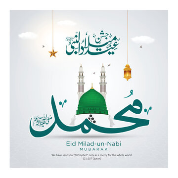 mawlid al nabi or milad un nabi with maulid illustration handwritten muhammad calligraphy islamic background banner. Translation "Birthday Of Prophet Muhammad"
