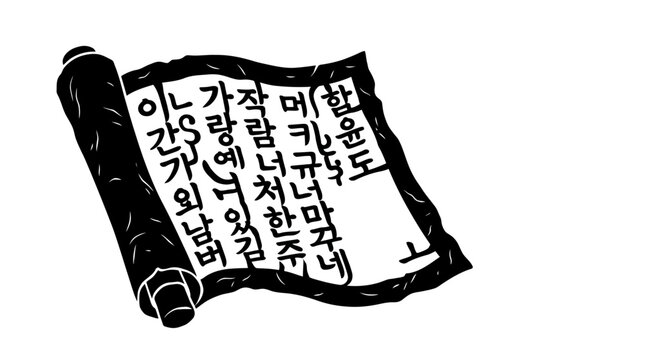Abstract Korean Alphabet Characters Pattern for Language Learning Background