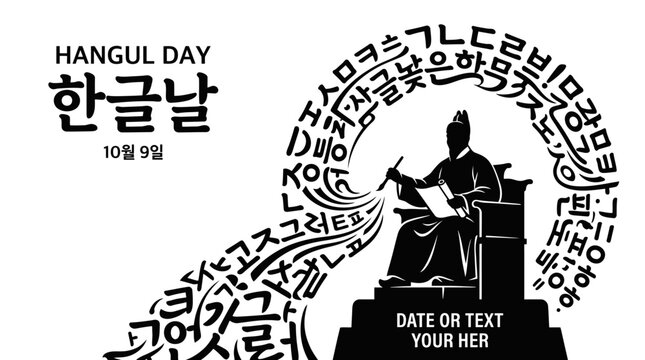 Abstract pattern of traditional Korean alphabet characters and script for creative design background
