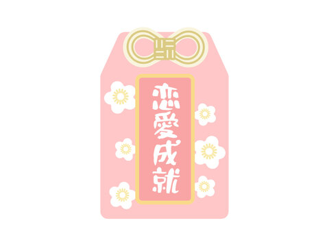 恋愛成就　御守り　イラスト