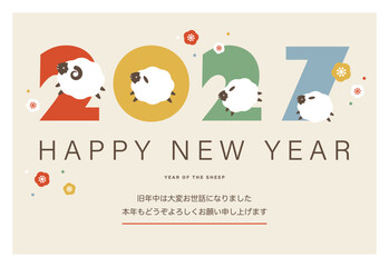 Fototapeta premium 未年の年賀状テンプレート ベクター 2027 羊 親子 家族 かわいい