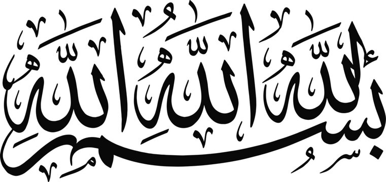 Bismillah Calligraphy Vector Artwork in Elegant Arabic Thuluth Script Style for Islamic Wall Art Religious Printing and Eid Greeting Designs