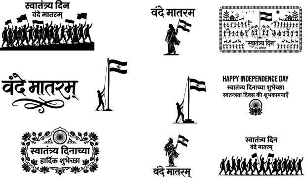 Indian Independence Day design collection featuring Vande Mataram calligraphy, soldier flag bearer silhouettes, Ashoka Chakra badge, crowd parade scene, and Hindi Marathi typography, black vector bund