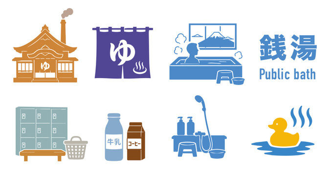 日本の銭湯アイコンセット（外観・のれん・富士山の湯船・牛乳など） / Japanese Sento public bath icon set vector