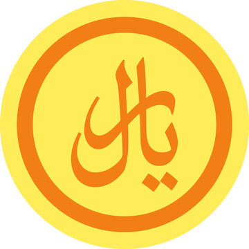 Iranian rial coin icon gold rial symbol IRR currency sign money payment badge isolated on white background vector