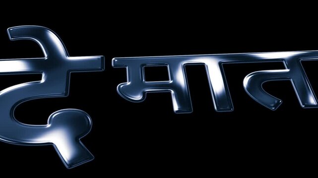 Futuristic Metallic India National Hindi text Animation on Black Background in Luxury 3D Chrome Style in 4K