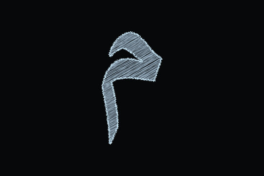 An artistic interpretation of the Arabic letter "Meem" rendered with a textured scribbled outline isolated on a plain black background