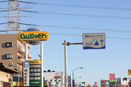 CHIBA, JAPAN - January 10, 2021: A road sign for Tokyo Disney Resort above a a main road in Urayasu City in Chiba Prefecture. Other visible signs include  Gulliver, Toyota and Eneos.