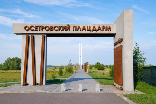 OSETROVKA, RUSSIA - JULY 04, 2026: Memorial "Osetrovka bridgehead" in memory of the battles on the Don river and the military operation "Small Saturn" during the Great Patriotic War. Voronezh region