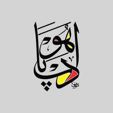 "Adab Ya Hu" (أَدَبْ يَا هُو) is a profound Sufi phrase meaning "O human, have good manners" or "O Allah, grant us decency and proper limits."