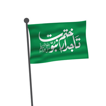Waving green Islamic flag with white Khatam e Nabuwwat Arabic calligraphy on grey pole vector illustration isolated on white background