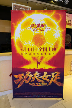 ZHONGSHAN China-July 26 2026: A vertical cinema standee poster for Stephen Chows movie Kung Fu Women Soccer.