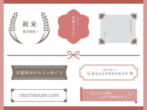 Japanese style simple banner and frame set